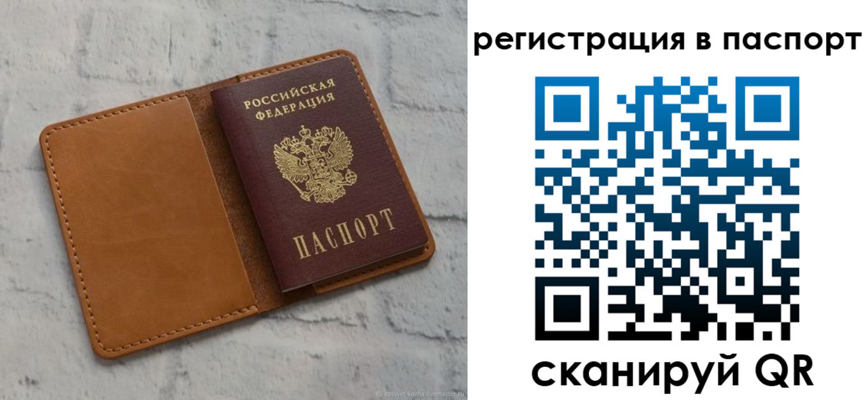 временная регистрация для школы в Таганроге