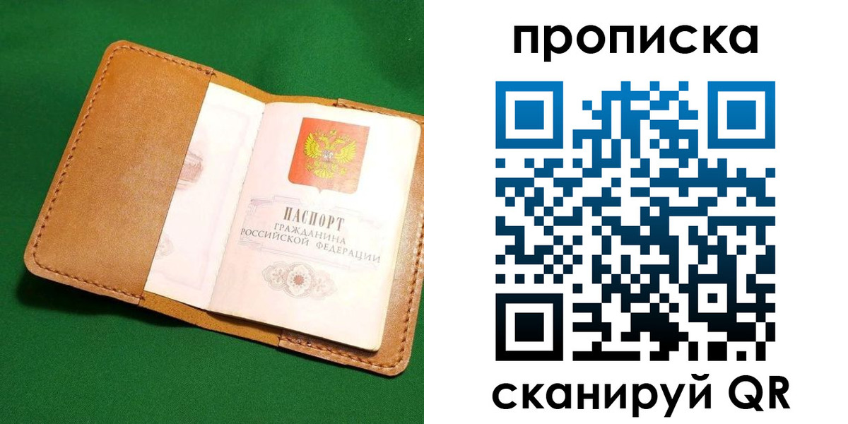 регистрация в Таганроге