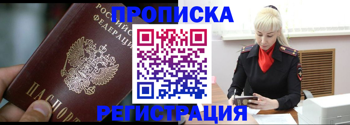 прописка паспорт в Таганроге