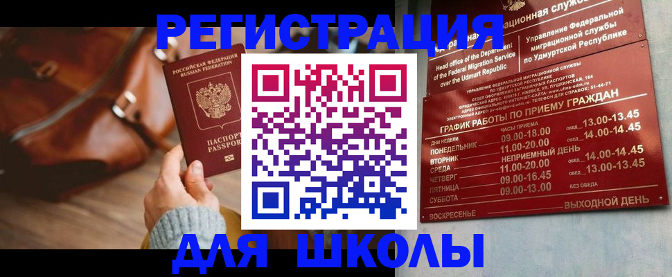 прописка в квартире в Таганроге