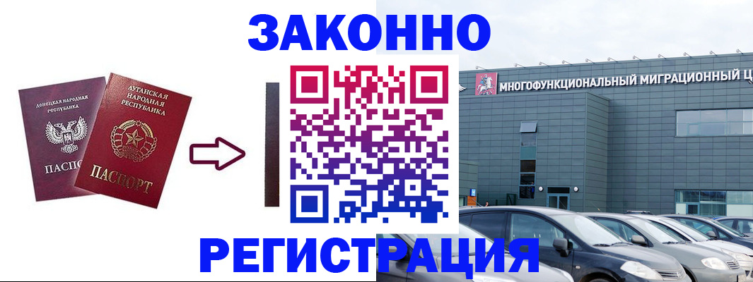 прописка в квартире в Таганроге