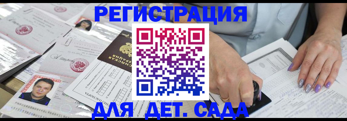 прописка штамп в Таганроге